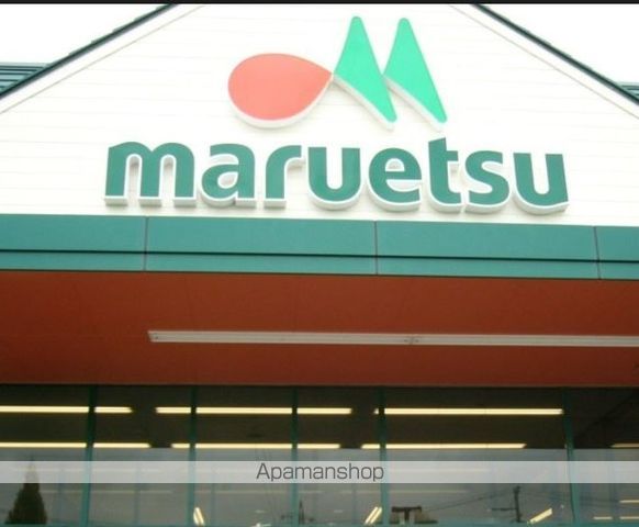 スーパー　マルエツ　花月園店（スーパー）まで350m