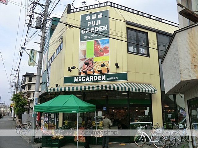 スーパー　富士ガーデン生麦駅前店（スーパー）まで1000m