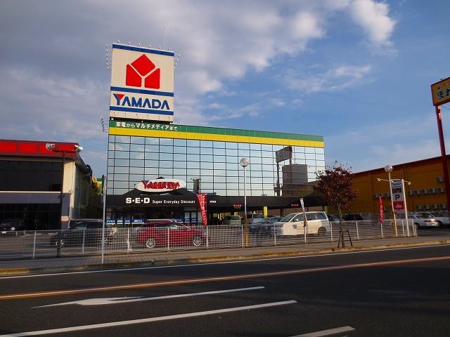 その他　ヤマダ電気（その他）まで1000m