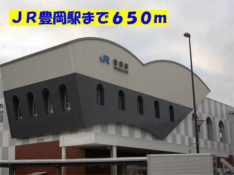 その他　豊岡駅まで650m