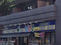 ドラックストア　どらっぐぱぱす 西新宿店（ドラッグストア）まで396m