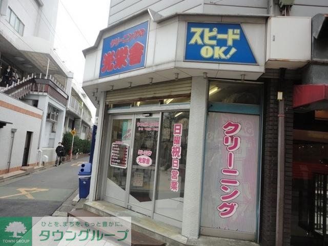 その他　クリーニング（その他）まで679m