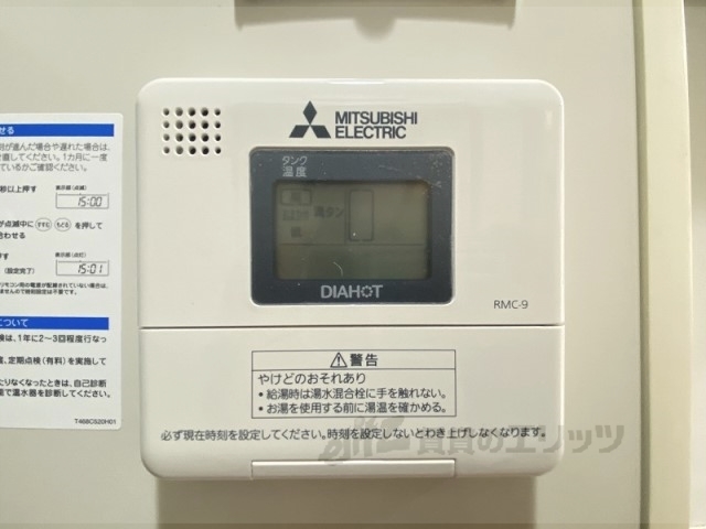 その他設備　給湯器リモコン