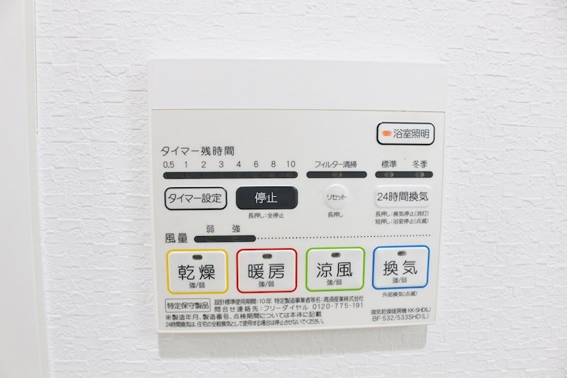 洗面設備