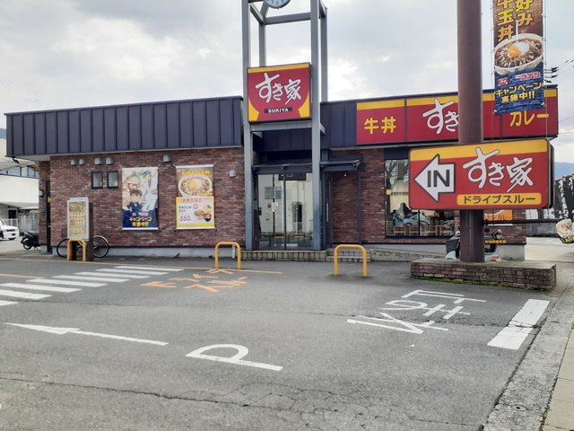 飲食店　すき家263号福岡野芥店（飲食店）まで300m