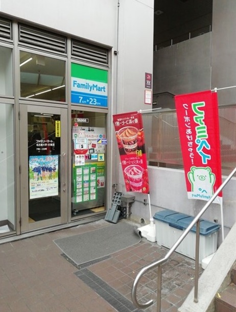 コンビニ　ファミリーマート 名古屋大学IB館店（コンビニ）まで593m