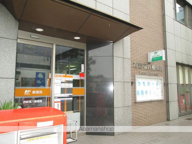 郵便局　西新宿八郵便局（郵便局）まで70m