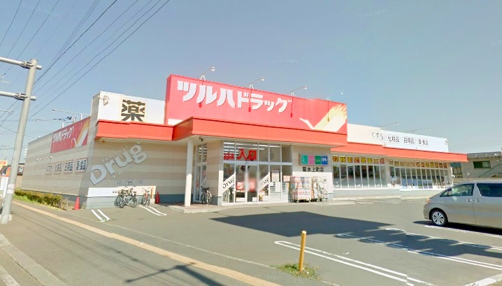 ドラックストア　ツルハドラッグ北郷4条店（ドラッグストア）まで920m