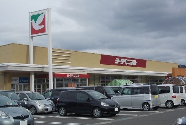 スーパー　ヨークベニマル太平寺店（スーパー）まで900m