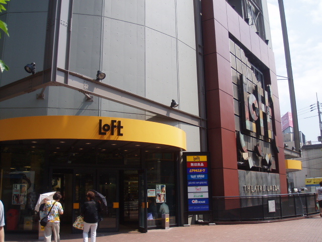 ショッピングセンター　LoFt UMEDA(梅田ロフト)（ショッピングセンター）まで1104m