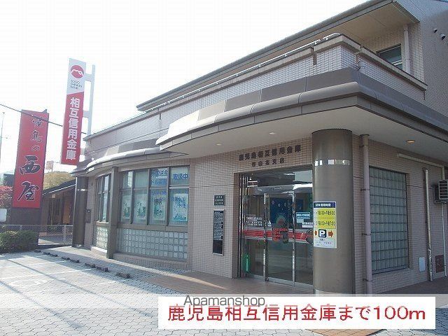 銀行　鹿児島相互信用金庫（銀行）まで100m
