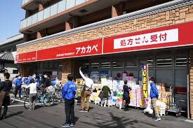 ドラックストア　ドラッグアカカベ 木川東店（ドラッグストア）まで400m