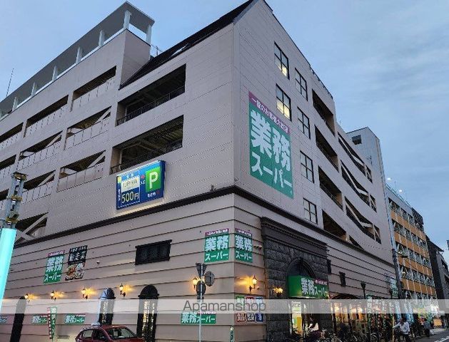 スーパー　業務スーパー都町（スーパー）まで73m