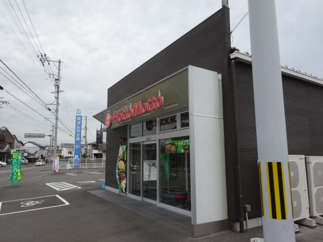 飲食店　ほっともっと（飲食店）まで160m