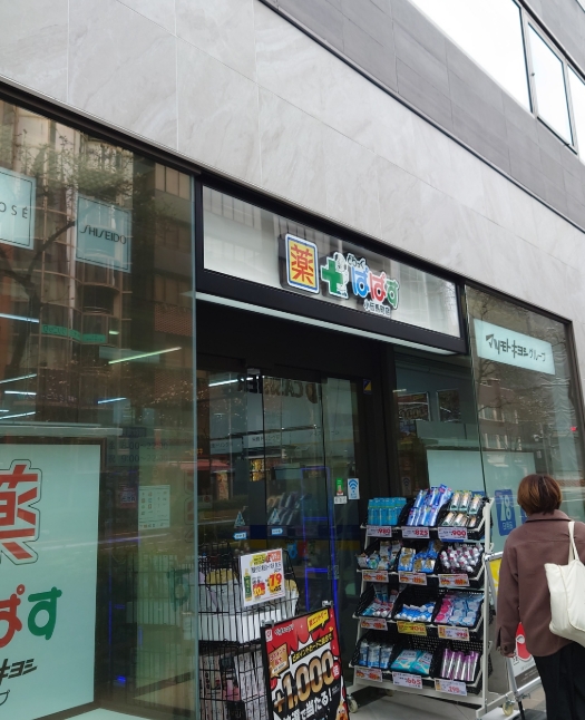 ドラックストア　どらっぐぱぱす小伝馬町店（ドラッグストア）まで174m