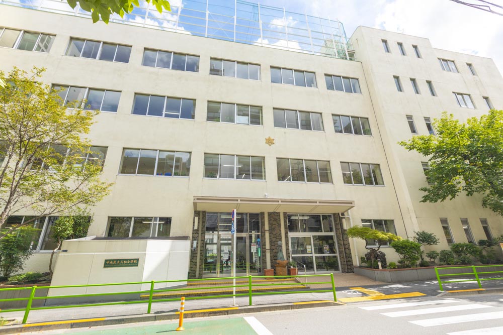 小学校　中央区立久松小学校（小学校）まで540m