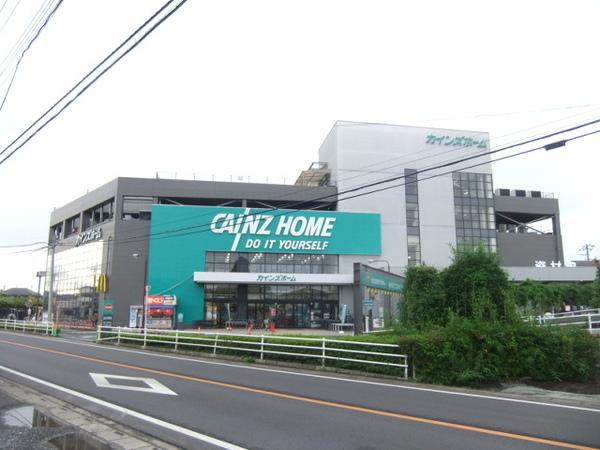 ホームセンター　カインズホーム（ホームセンター）まで825m