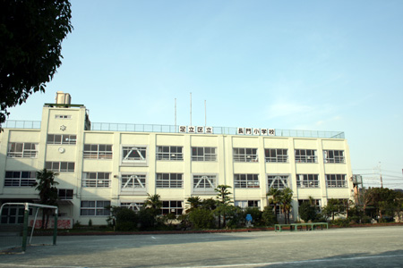 小学校　足立区立長門小学校（小学校）まで1413m