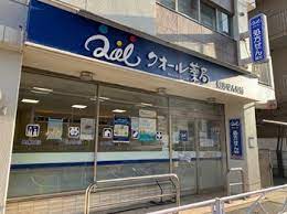 ドラックストア　クオール薬局八広店（ドラッグストア）まで852m