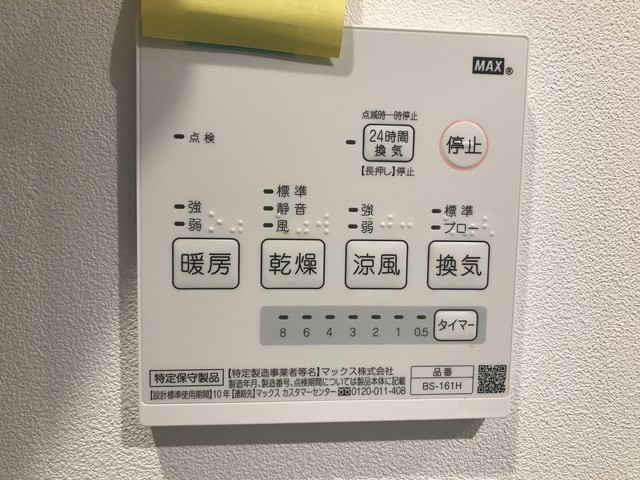 その他設備