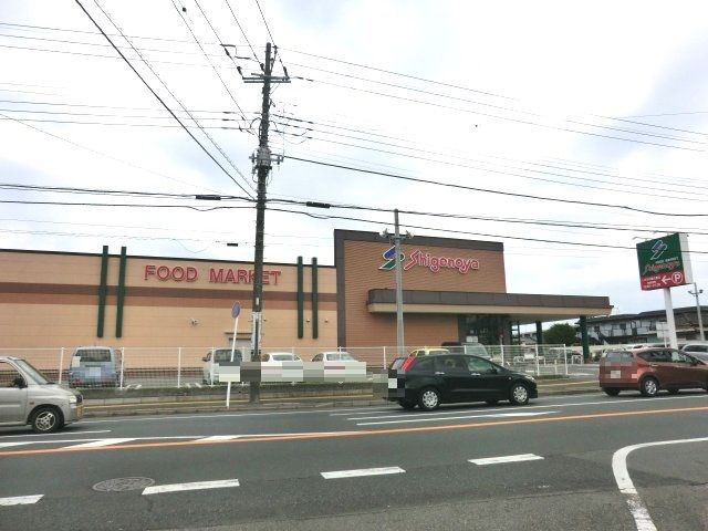 スーパー　Shigenoya星久喜店（スーパー）まで804m