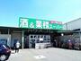 スーパー　業務スーパー　橋本店（スーパー）まで644m