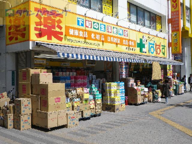ドラックストア　どらっぐぱぱす西瑞江店（ドラッグストア）まで500m