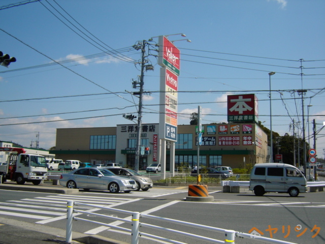 その他　三洋堂書店志段味店（その他）まで898m
