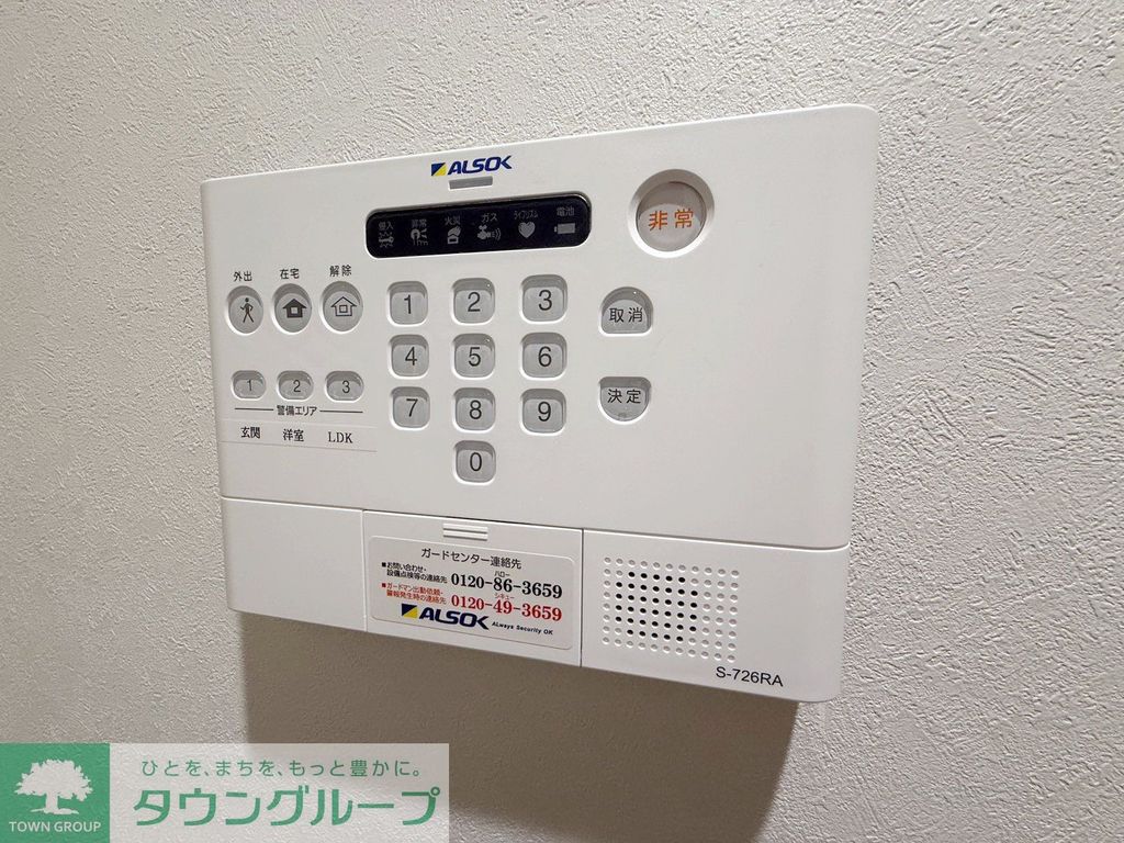 セキュリティ