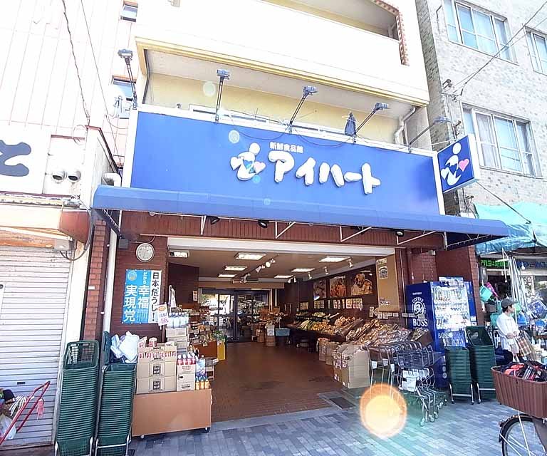 スーパー　アイハート 堀川店（スーパー）まで411m