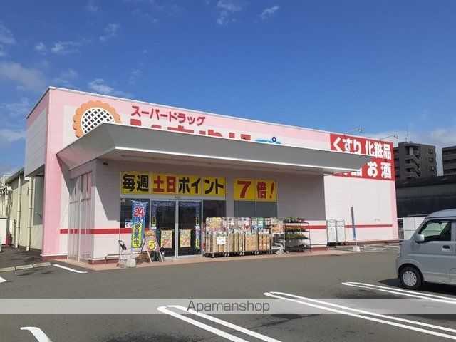 ドラックストア　ひまわり牛渕店様（ドラッグストア）まで350m