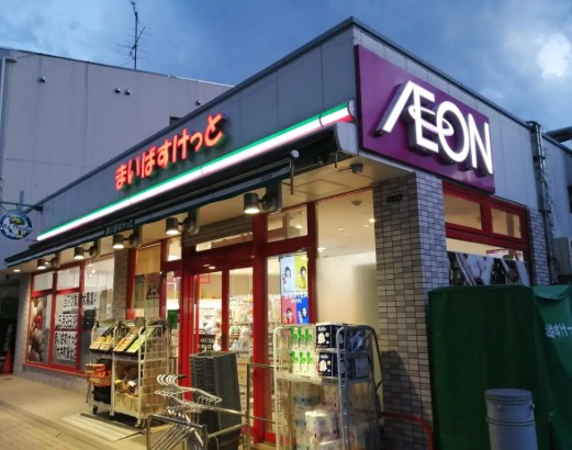 スーパー　まいばすけっと大井町駅北店（スーパー）まで121m