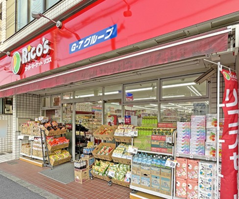 スーパー　リコス南品川5丁目店（スーパー）まで388m