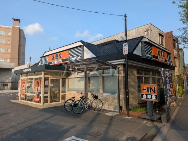 飲食店　吉野家　上北沢店（飲食店）まで458m