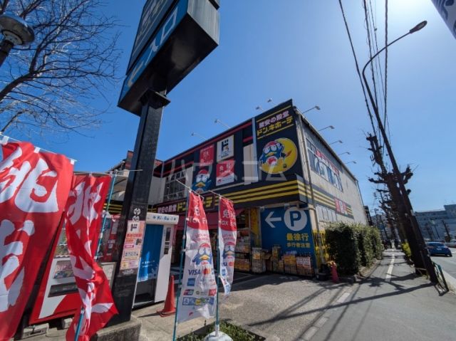 その他　ドン・キホーテ　環八世田谷店（その他）まで1140m