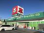 その他　フタバ図書 大竹店（その他）まで1340m