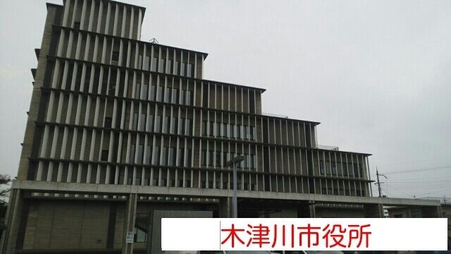 役所　木津川市役所（役所）まで2340m