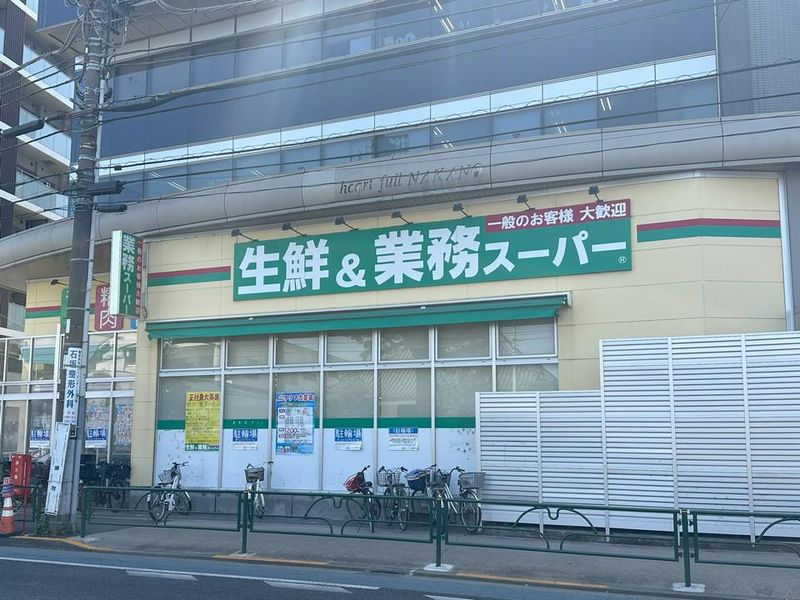 スーパー　業務スーパー東中野店（スーパー）まで321m