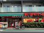スーパー　まいばすけっと 祐天寺駅西店（スーパー）まで305m