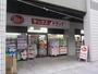 ドラックストア　ヤックスドラッグパティオス店（ドラッグストア）まで470m