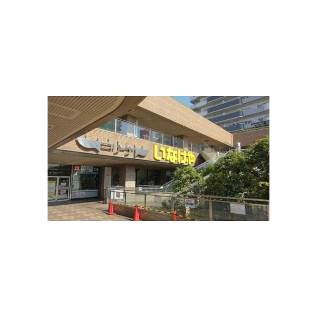 ショッピングセンター　いなげや草加瀬崎店（ショッピングセンター）まで554m