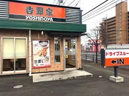 その他　吉野家 前橋小相木店（その他）まで460m
