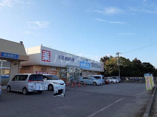 ドラックストア　ウエルシア阿見荒川沖店（ドラッグストア）まで1902m