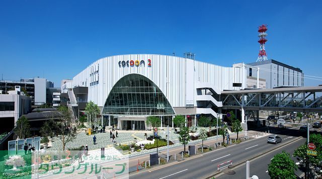 ショッピングセンター　コクーンシティ（ショッピングセンター）まで930m
