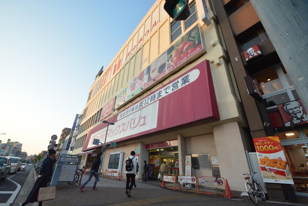 その他　CanDoマックスバリュ本山店（その他）まで685m