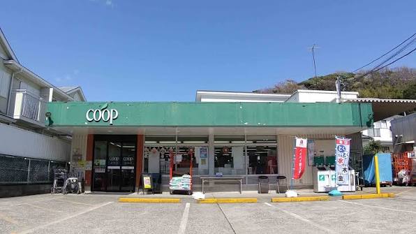 スーパー　ユーコープ玉縄店（スーパー）まで1520m