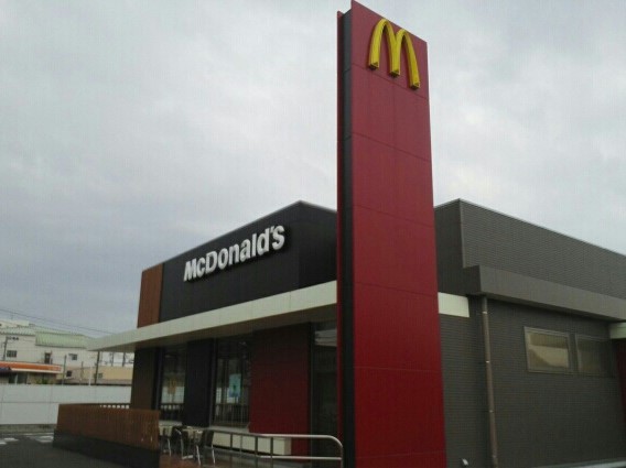 飲食店　マクドナルド（飲食店）まで1100m