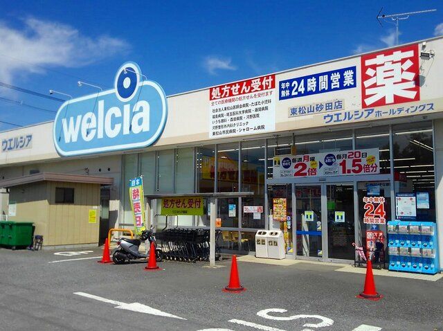 ドラックストア　ウエルシア東松山砂田店（ドラッグストア）まで140m