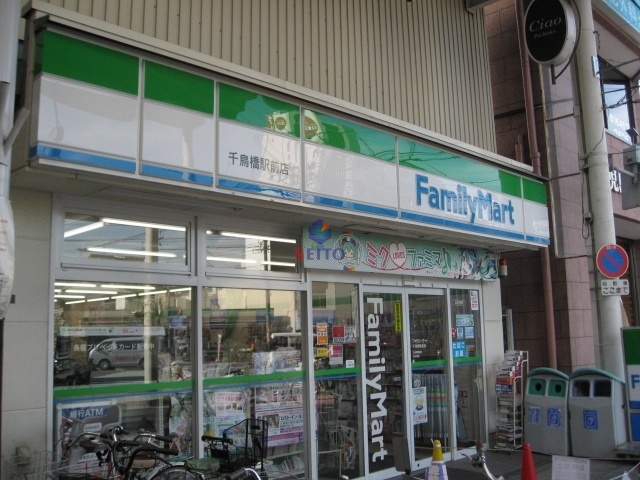 コンビニ　ファミリーマート千鳥橋駅前店（コンビニ）まで832m