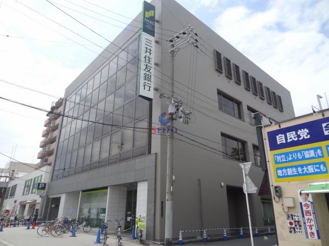 銀行　三井住友銀行四貫島支店（銀行）まで828m